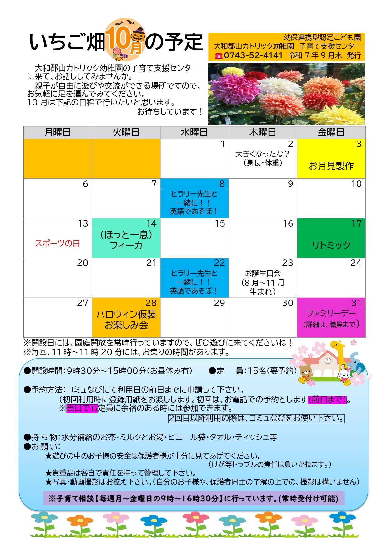 予定表2